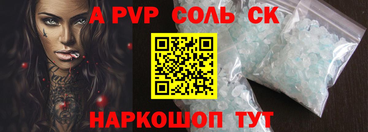 А ПВП VHQ  Вход с VPN  Alpha PVP СК  Борзя 