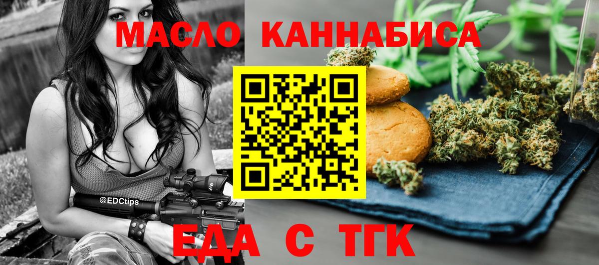 Печенье с ТГК конопля Борзя