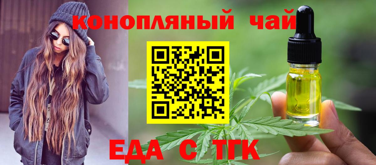 Борзя  Еда ТГК марихуана  Вход с VPN 