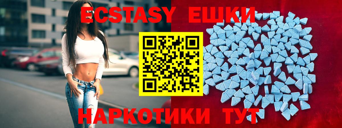 Экстази TESLA Борзя