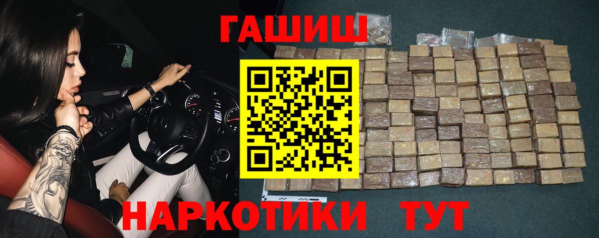 ГАШИШ VHQ  Вход с VPN  Борзя  ГАШИШ убойный 
