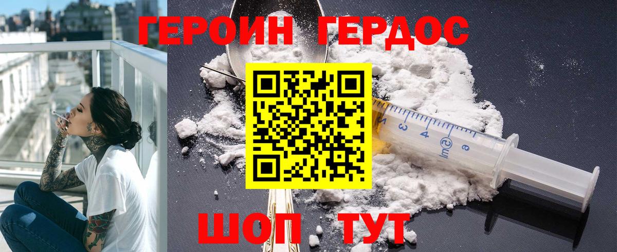 ГЕРОИН гречка Борзя