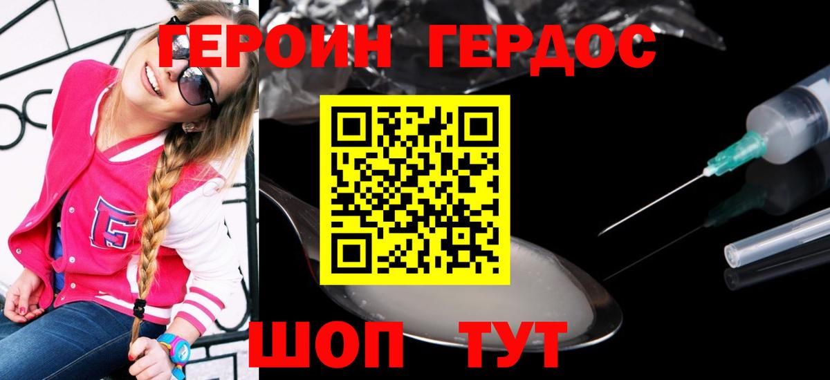 Борзя  ГЕРОИН  Вход с VPN  ГЕРОИН VHQ 