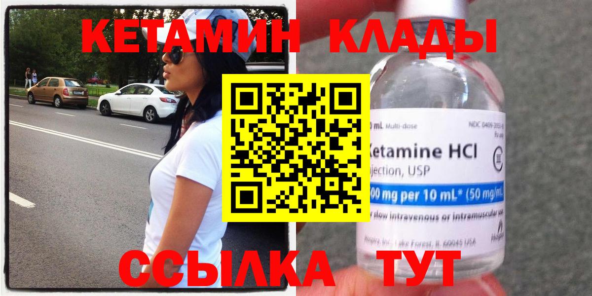 КЕТАМИН VHQ Борзя