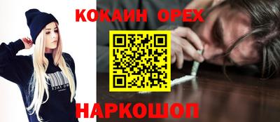 кокаин Шебекино