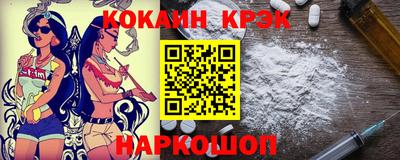 кокаин Шебекино