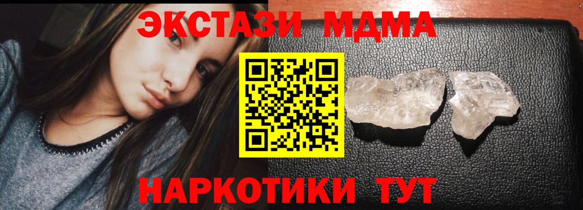 MDMA молли  МДМА молли  Борзя  Вход с VPN 