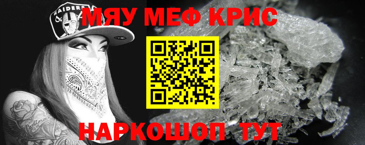 Меф  Мефедрон  МЕФ кристаллы  Борзя  Вход с VPN  МЯУ-МЯУ мука 