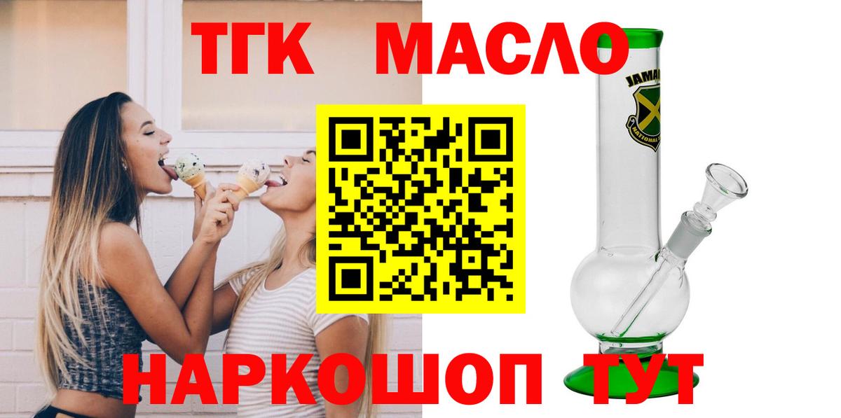 Борзя  Дистиллят ТГК THC oil  ТГК гашишное масло  Вход с VPN 