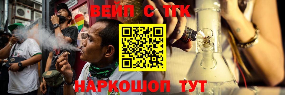 ТГК THC oil Борзя